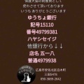医療のご報告