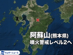 【緊急速報】 九州各地の火山が動き始める！！！！ 阿蘇山噴火の恐れ！！！！