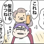 さといもな日々