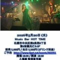 2026年５月20日(水)@札幌Music Bar HOT TIME【汁Soup】下山武徳(Vo) 木下昭仁(Gt) 浅野勇人(Ba) 向山テツ(Dr) 浅野怜美(Key)