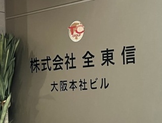 【悲報】クレカ決済代行会社さん、1151億の負債を抱えて破産wwwwww 飲食店も死亡