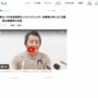 手術なしで性別変更、岡山家裁津山支部が認める！性同一性障害特例法の要件を「無効」と判断