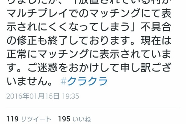 クラクラ学生の戦術考察 16