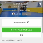 SENDAI柔術アカデミーBLOG