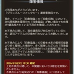 グラブル自称・無課金攻略