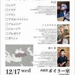 サズ奏者ＦＵＪＩ＝藤井良行のブログ