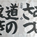 晴香の習字書道教室