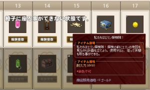 っていうかクマｗｗｗ私たちはエリン探検隊！