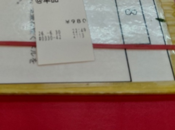 【画像】「山岡家」に美味いと話題の新商品「豚バラなんこつラーメン980円(税込)」食べにきた