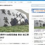千葉県のリサイクルショップで起きた強盗傷害事件、20代の現役自衛官が容疑者として逮捕される