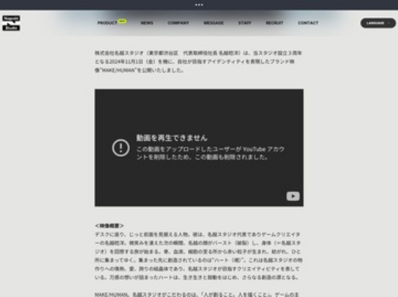 親会社･NetEaseから資金提供停止と報じられた｢名越スタジオ｣､YouTubeアカウントを削除 ブランド映像が閲覧不可に