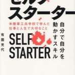 大阪の講師･文化人派遣業者がお薦めする納得の講師派遣