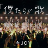 『[ニアジョイ] 江角怜音センター楽曲『「僕たちの歌」』MV公開きた！！！』の画像