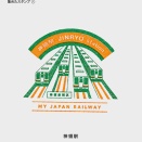 TRAIN TRIP　神領駅
