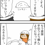 職場の邪悪ババア…８