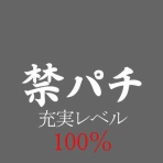 禁パチする100の掟ブログ