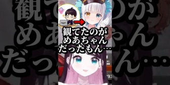 【ぶいすぽ】なずぴ、神楽めあの配信を観ていた星さんの話