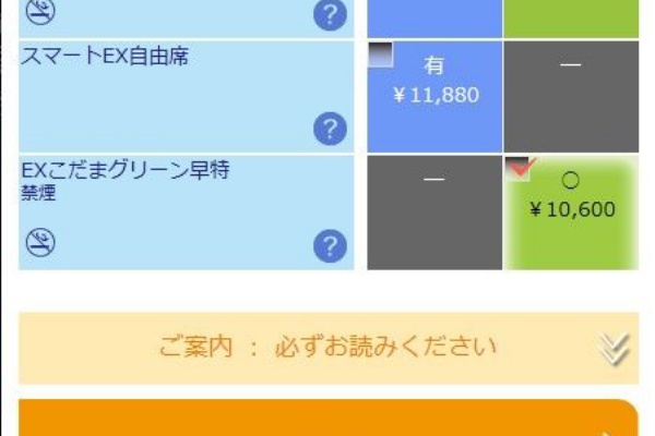 Shinoの鉄道旅行 ホテル宿泊備忘録 新幹線