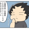 どんちゃんの就学先が決まるまで⑪
