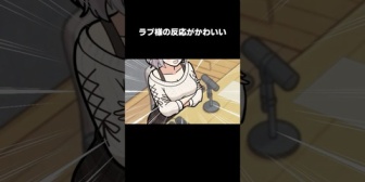 【ホロライブ】白銀ノエルの実物がマジもんで驚いたラプ様の反応がかわいい