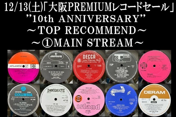 CD・レコード 販売/買取 ディスクユニオン大阪店 - 中古ロック・プログレ