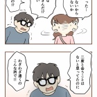 【18】無保険車にひき逃げされて裁判した話