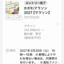 3月の大会もゲット！