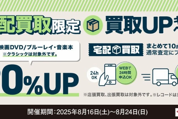 ディスクユニオン高田馬場店 - 買取案内