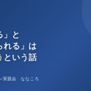 家賃収入という"選択肢"｜会社を辞める・辞められるの違い