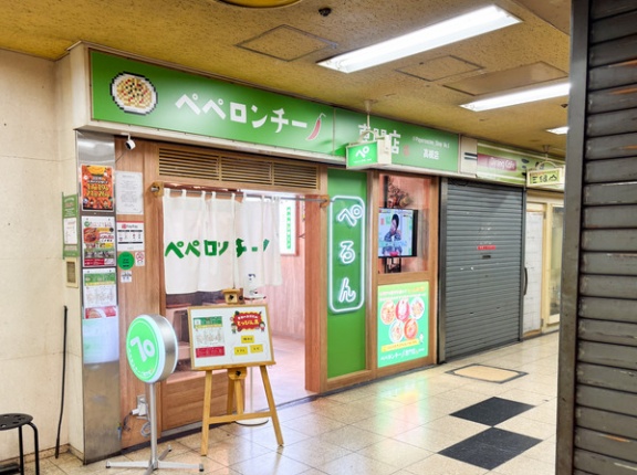 グリーンプラザ3号館の「ペペロンチーノ専門店 ぺろん」が11月30日で閉店