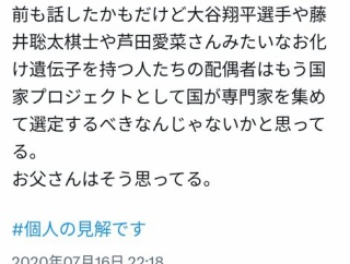 【悲報】RADWIMPS野田洋次郎さん「大谷翔平や芦田愛菜みたいな優良遺伝子の結婚相手は国が選定すべき」・・・・・・・・・