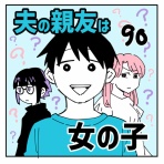 あさのの漫画置き場