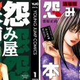 漫画家「黒人キャラが漫画にあまり出てこない理由はクレームが面倒くさいから」