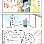 ガイックとのフランス暮らし