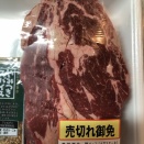 お盆なので、贅沢しました。減配か～。