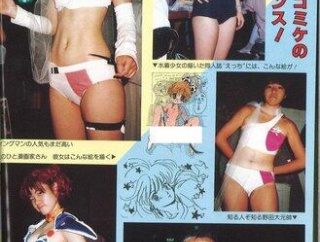 【画像】昭和のコミケ、セクシーすぎる
