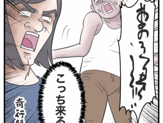 地獄のジャパンツアー【11】