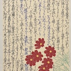 木嶋佳苗の拘置所日記