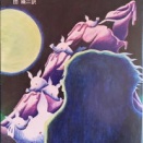 W・H・ホジスン『異次元を覗く家』