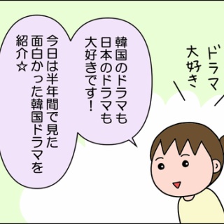 絵日記でございます。
