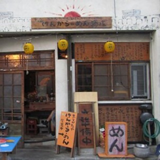 安いネタ！旨いネタ！隠れ家ブログ「立呑み　ま」