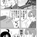 短編集　女の子漫画　第四話