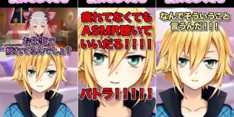 【にじさんじ】コウ「疲れてなくてもASMR聴いていいだろ！パトラ！」の切り抜きが今更上がってて草
