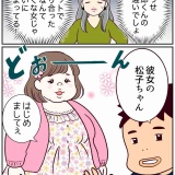 浮気じゃなくて、真剣二股です！【24】