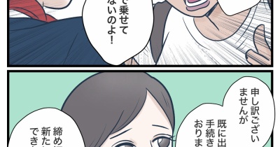 地獄のジャパンツアー【77】