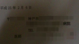 【馬鹿発見器】「学長の権力を使って特別に26単位免除で卒業w」 → 本人に事情聴取、文科省も動く