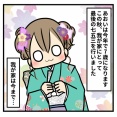最後の七五三その①
