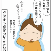 激痛の腹痛でした…