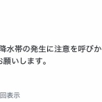【速報】沖縄県で線状降水帯が発生。県民に注意を呼びかけるデニー氏と古謝氏の投稿の違いが話題ｗｗｗ