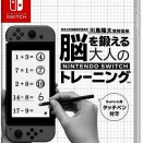 [任天堂らしい歪んだ]誹謗中傷に日々精を出す任天のモン、スクエニ吉田Pが“MODはゲームに迷惑をかけないように”と書いたら““MODは自由ってゆってるんだガーｗｗｗ”